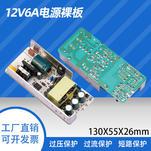 Rey บอร์ดจ่ายไฟ6A 12V 72W AC DC Converter สำหรับ LED LCD LCD พัดลมปั๊มพัดลมกระจายความร้อน - Product Image 4