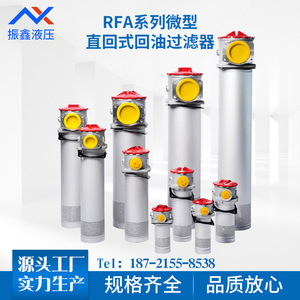 Filtro de Retorno de Aceite Serie RFA de Zhenxin Hydraulics, 99% de Eficiencia, Filtración por Fibra para Sistemas Hidráulicos - Product Image 5