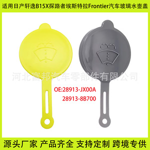 Bouchon de remplissage d'huile Fb pour Nissan Frontier B15X Pathfinder Estella, couvercle de réservoir en plastique - Product Image 5