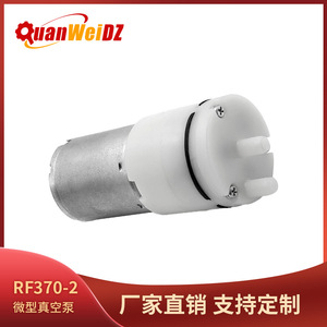 Bomba de vacío en miniatura QuanWeiDZ 370, bomba de diafragma con cabezal de 2,5 m para eliminación de puntos negros, cuidado facial - Product Image 5