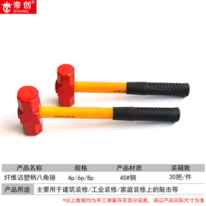 ค้อนแปดเหลี่ยมเสริมใยไดชวง เหล็ก 45 เกรด ทนทานสำหรับงานหนัก - Product Image 4