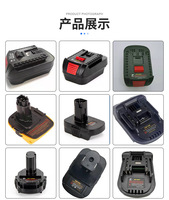 Adaptateur de convertisseur de batterie au lithium interchangeable avec 50 modèles d'accessoires d'outils électriques pour diverses marques