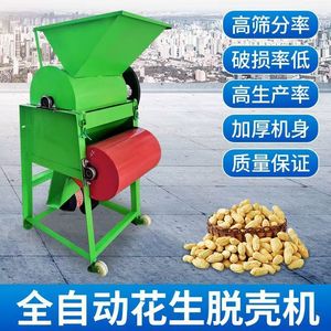 Peanut Sheller <b>Machine</b> Automatic <b>Grain</b> <b>Processing</b> Equipment For Peanut Oil Carbon Steel Material - Product Image 2