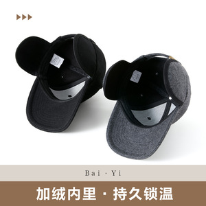 Winter <b>Warm</b> Baseball Cap With Ear Flaps Black Solid Color Windproof Keep <b>Warm</b> Outdoor Sports <b>Hat</b> For Men Adults - Product Image 3