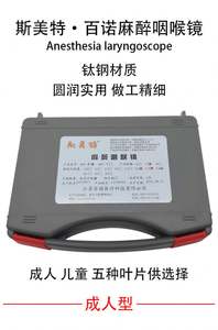Boa QualityvMacintosh Laringoscópio Com 5 Lâminas Convencional Macintosh Laringoscópio Set Melhor Qualidade Preço Barato - Product Image 3