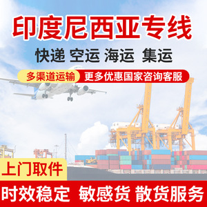 Yoshinari International Logistics Indonésie Ligne dédiée Chine-Indonésie Expédition express Service de fret LCL - Product Image 3