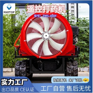 400L Remote Control Track <b>Sprayer</b> For Farm Use With High Productivity - Product Image 5