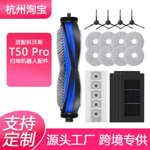 Ecovacs T50 Pro Robot Vacuum Cleaner Accessories Main Roller <b>Brush</b> Side Filter Hepa Filter Mop Cloth <b>Dust</b> Bag Home Use - Product Image 1