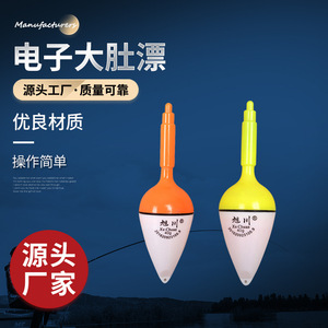 ทุ่นไฟฟ้าอิเล็กทรอนิกส์ Xuchuan ขนาด 14 ซม. วัสดุ ABS รูปทรงตัว T ไฟส่องสว่างแบบเหนี่ยวนำ สำหรับตกปลาชายทะเล น้ำหนักเบา ทุ่นลอยแนวตั้ง - Product Image 2