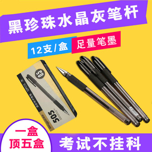 ปากกาเจล Mingpai G-505 สีดำ ขนาด 0.5 มม. ปากกาพลาสติกสำหรับสำนักงานและโรงเรียน - Product Image 5