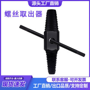 Démonte-vis à double extrémité pour dévisser les vis cassées, décapeur de vis inversé pour robinet, décapeur de vis pour tuyaux, pour la réparation des vis cassées - Product Image 5