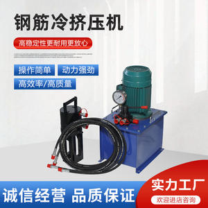 Approvisionnement usine : Équipement de liaison de barres d'acier 40, Pince hydraulique portative pour barres d'acier de pont, Extrudeuse à froid de barres d'acier - Product Image 2