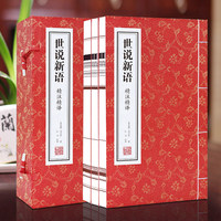 Nouveau livre relié en fil de papier Xuan, format 8vo, de la série Contes du Monde, Littérature chinoise classique, avec textes originaux, annotations et traductions