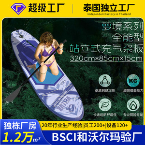 Tabla de paddle surf Vellux de 320 cm, inflable de PVC, multiusos, para deportes acuáticos al aire libre. - Product Image 5