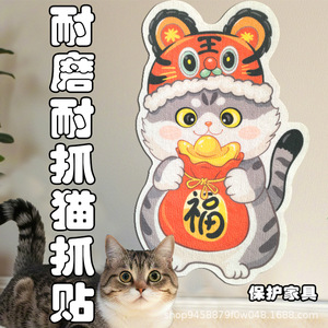 Griffoir mural pour chat en sisal, motif dessin animé, 1 niveau, durable, pour intérieur - Product Image 4
