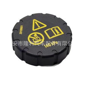 Mg Roewe <b>Radiator</b> <b>Cap</b> 30108651 140 Kpa For Coolant Reservoir Replacement Part - Product Image 5