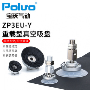 อุปกรณ์เสริมระบบอัตโนมัติแบบถ้วยดูดสุญญากาศ ZP3EU-Y สำหรับงานหนักแบบกำหนดเอง อุปกรณ์เสริมแบบถ้วยดูดสุญญากาศแบบใช้มือ - Product Image 5