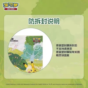 HCY Authentic Pokmon Cartas d 151 Journey China TCG Card <span class=keywords><strong>Booster</strong></span> Box avec cartes à collectionner en papier - Product Image 6