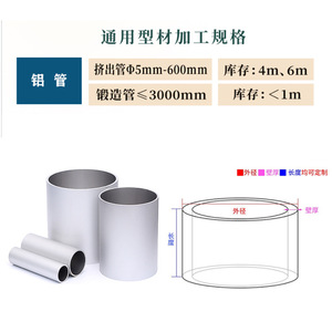 Tube rond en aluminium QYaluminum 6061 6063, extrusion, anodisation, profilés industriels - Product Image 2
