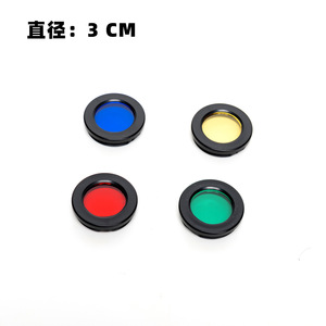 Yu Xiang Telescope Color Filter 3 Cm Yellow Green Blue Red For Star Moon Observation - Product Image 1