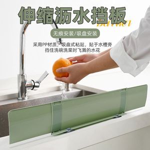 Protection anti-éclaboussures réglable pour évier, barrière d'eau en PP vert, installation par ventouses, usage en cuisine - Product Image 1