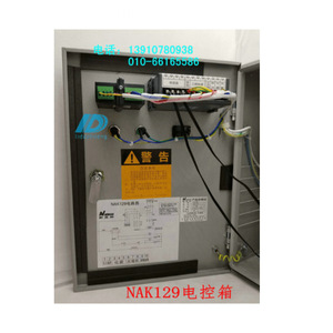 Nouvelle armoire de contrôle électrique de dégivrage et de réfrigération pour chambre froide Asia NAK129 - Product Image 4