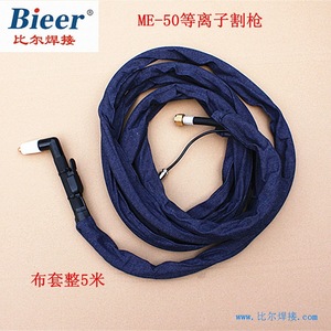 Bieer Me-50 Plasma Cutting Torch With 8m Reinforced Protective Cover For Carbon Steel Cutting - Product Image 4