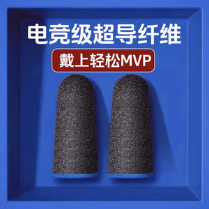 Manchettes de jeu pour téléphone portable à motif personnalisé, nanofibres supraconductrices de 0,15 mm, toucher lisse, anti-transpiration, extrêmement fines - Product Image 4