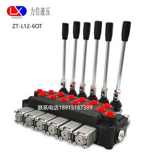 Fournisseur de vannes hydrauliques ZT-L12E-6OT, multi-vannes pour transporteurs de voitures, véhicules d'assainissement, dépanneuses, chariots élévateurs - Product Image 1