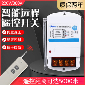 Wireless <b>Remote</b> Control <b>Switch</b> 220V AC RF Intelligent Controller For Household And Industrial Use - Product Image 3