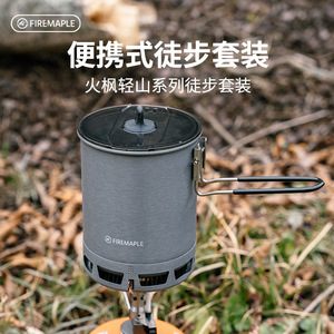 Estufa para Exteriores Fire Maple de 2800W con Encendido Eléctrico, Juego de Utensilios de Cocina Ligeros para Camping - Product Image 4