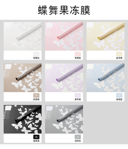 Kanbu Butterfly Print Eco-Friendly Double-Sided PVC Coated Candy Wrapping Paper Unique Flower Packaging - Product Image 3