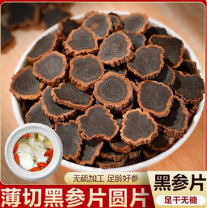 โสมป่าจำลองสีดำ1.2-1.4ซม. ชิ้น250ก. 9ครั้งโสมภูเขาชางไป่โสมอาหารแห้ง - Product Image 2