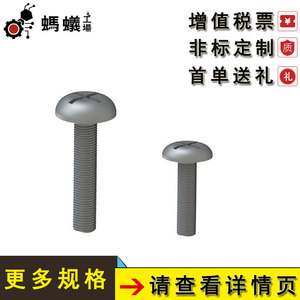 MISUMI Factory Direct <b>Screws</b> M2.5x0.45 Metric Steel <b>Flat</b> Round Head Phillips Pan Head Standard Thread SSC1 - Product Image 3