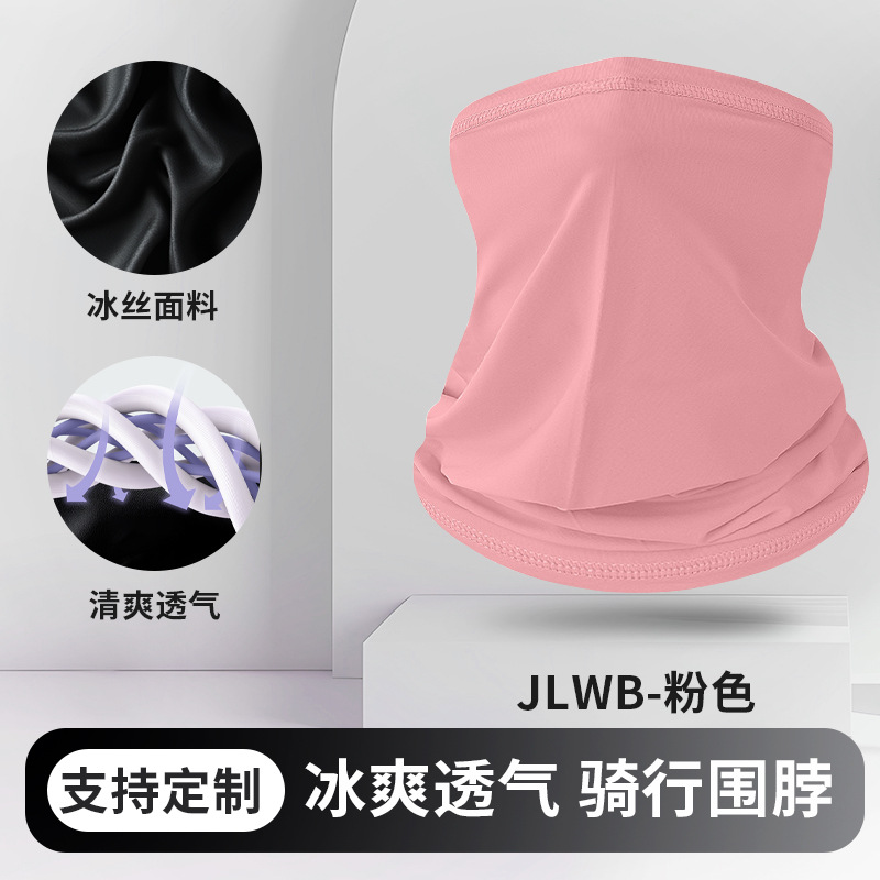 JLWB - Pink [Nylon Ice Silk]