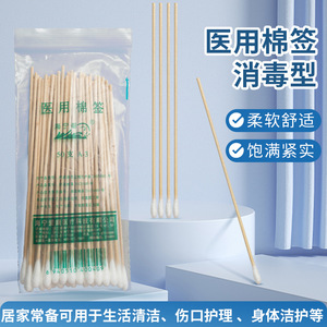 สำลีพันก้านแบบใช้แล้วทิ้ง Haining Tide ขนาด 15 ซม. หัวเดี่ยว สำหรับการตรวจทางนรีเวชและการฆ่าเชื้อแผล - Product Image 3