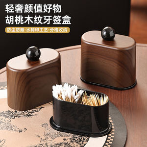 Toothpick Holder <b>Walnut</b> Wood Grain Design Dustproof Desktop Storage Box For Living Room Coffee <b>Table</b> - Product Image 3