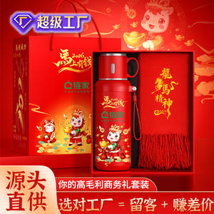 Coffret Cadeau Super Factory Année du Cheval – Thermos en Acier Inoxydable 316 avec Logo Personnalisé pour Cadeaux d'Affaires du Nouvel An Chinois - Product Image 1