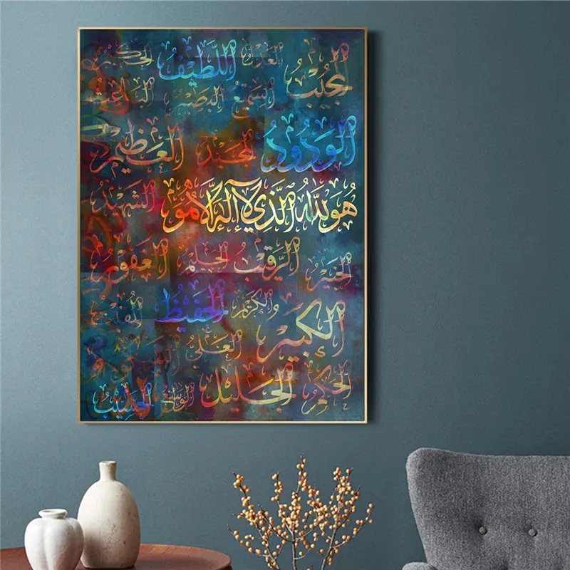 Islamitische Arabische Kalligrafie Schilderen Modulaire Foto Art Unframed Wall Art Schilderen Voor Woonkamer Canvas Home Decor Posters