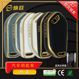 Huanyue ofrece fundas para llaves de coche al por mayor para Kia Sportage, Ace, Yipao, K5 y K5. - Product Image 5