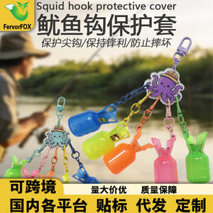 ForeverFox – manchon de protection pour hameçon de calamar, couvercle en plastique avec boucle pour la pêche en mer, accessoires pour poissons d'eau salée - Product Image 5
