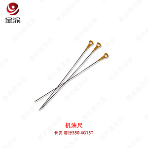 Changan Ruihang S50 4 g15t asta di livello olio motore e misuratore di livello preciso olio contatore parti del motore di alta qualità - Product Image 3