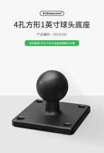 VINmounts 1 inch ball head bracket 38*38mm hole spacing, spherical square base aluminium device mount VIN-B-025 - Product Image 6