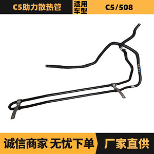 ท่อยางพาวเวอร์สตีริ่ง Peugeot Citroen รุ่น 4013A3 สำหรับ 508 C5 อะไหล่ทดแทน - Product Image 5