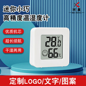 เครื่องวัดอุณหภูมิแบบดิจิตอล เค ซิง พร้อมไฮโกรมิเตอร์ 28.5 องศาเซลเซียส 68% ใช้พลังงานแสงอาทิตย์ สำหรับใช้ภายในอาคาร - Product Image 3