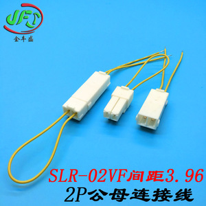 Jinfengsheng JST SLR-02VF 3.96mm Pitch 2Pin Wire Housing Connector Male Female Terminal Cable - Product Image 3