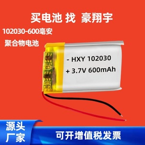 102030 แบตเตอรี่ลิเธียมโพลิเมอร์ 3.7V 600mAh สำหรับของเล่นทางเพศไฟฉุกเฉินลำโพงบลูทูธเครื่องบันทึก - Product Image 5