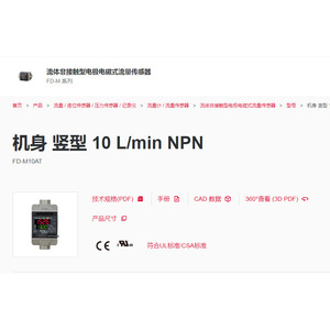 Keyence เซนเซอร์วัดการไหลของแม่เหล็กไฟฟ้าแบบไม่สัมผัส M10AT 10ลิตรแบบ NPN แบบแนวตั้ง - Product Image 1