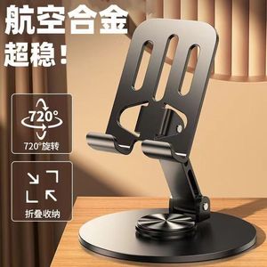 Aluminium Alloy Phone <b>Stand</b> 720 Degree Rotation Foldable Desk Mount For Mobile <b>Tablet</b> - Product Image 1