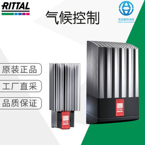 Unidad de Control de Clima Rittal, Calentador Industrial, Actuador Eléctrico de Aluminio para Maquinaria - Product Image 1